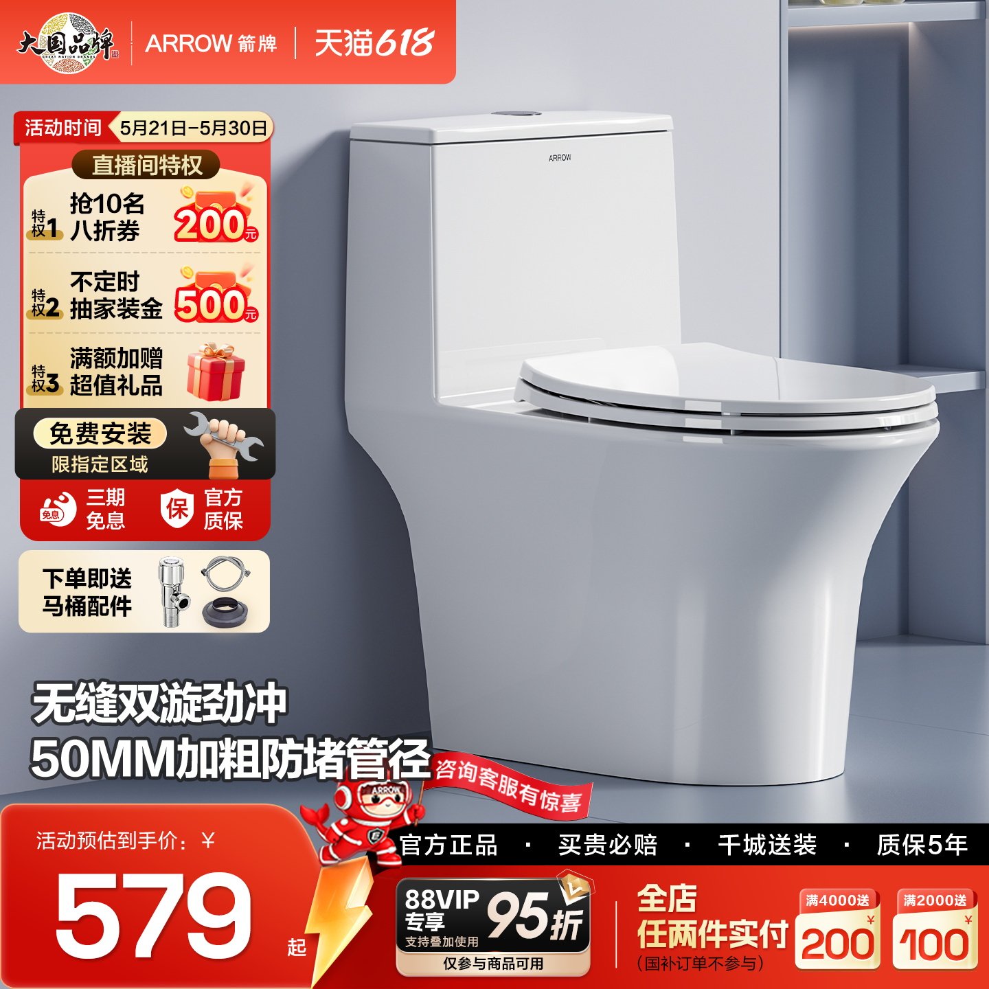 箭牌卫浴马桶家用虹吸式50MM管径大冲力小户型一级水效防臭坐便器