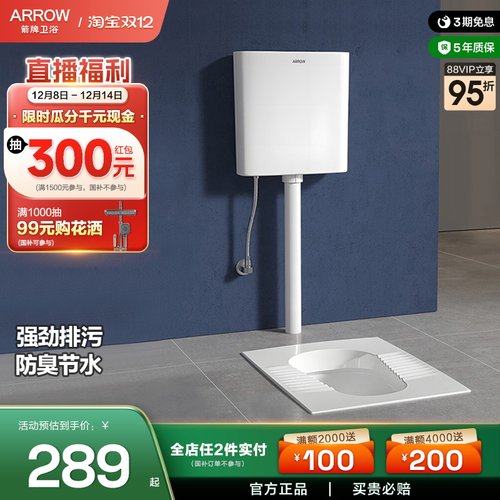 箭牌卫浴家用卫生间蹲便器