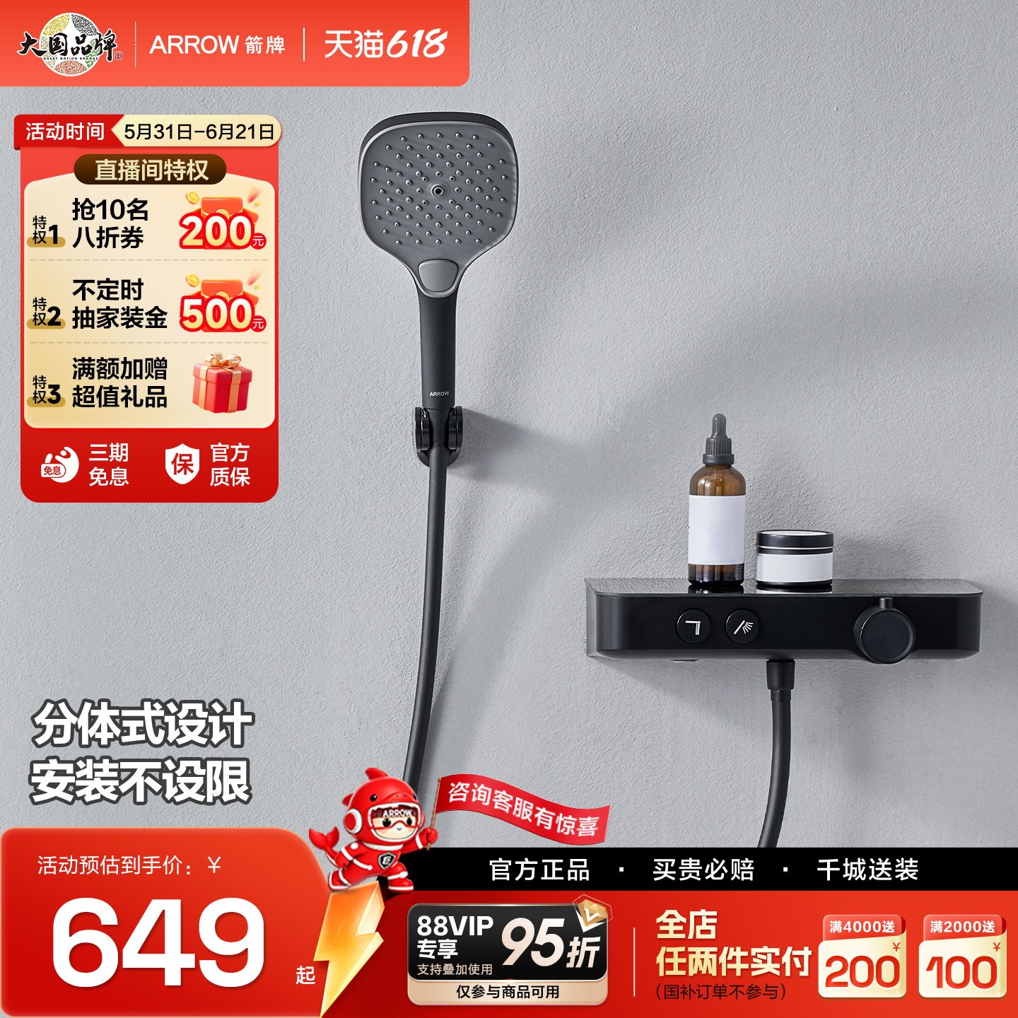 【新品】箭牌卫浴淋浴花洒套装家用按键壁挂式简约简易恒温花洒