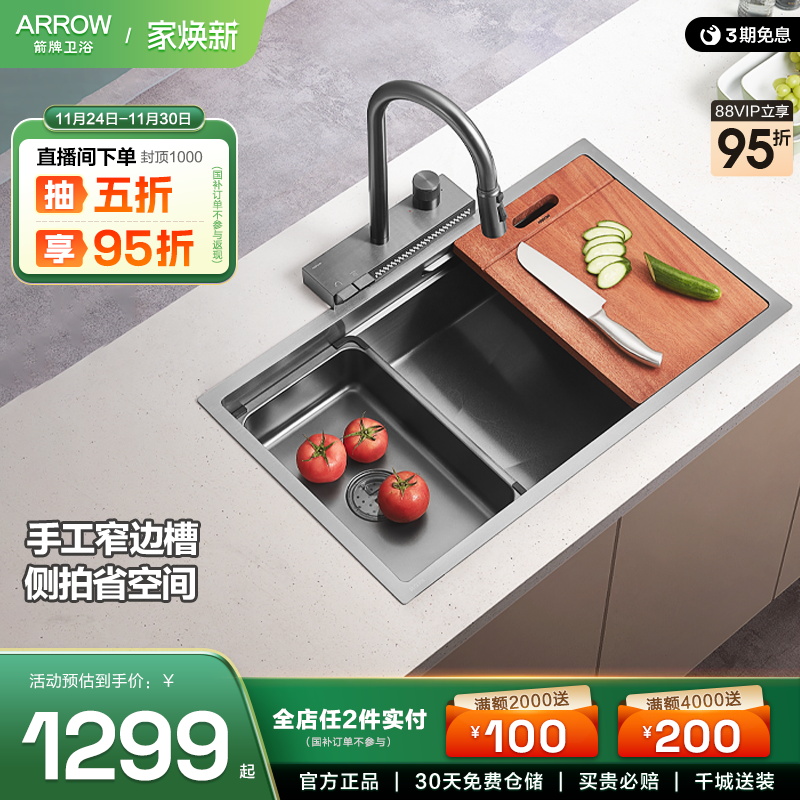 【新品】箭牌304不锈钢厨房水槽洗菜盆洗碗一体多功能手工大单槽