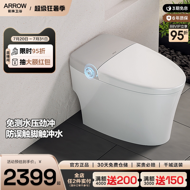 箭牌卫浴广东脚感冲水