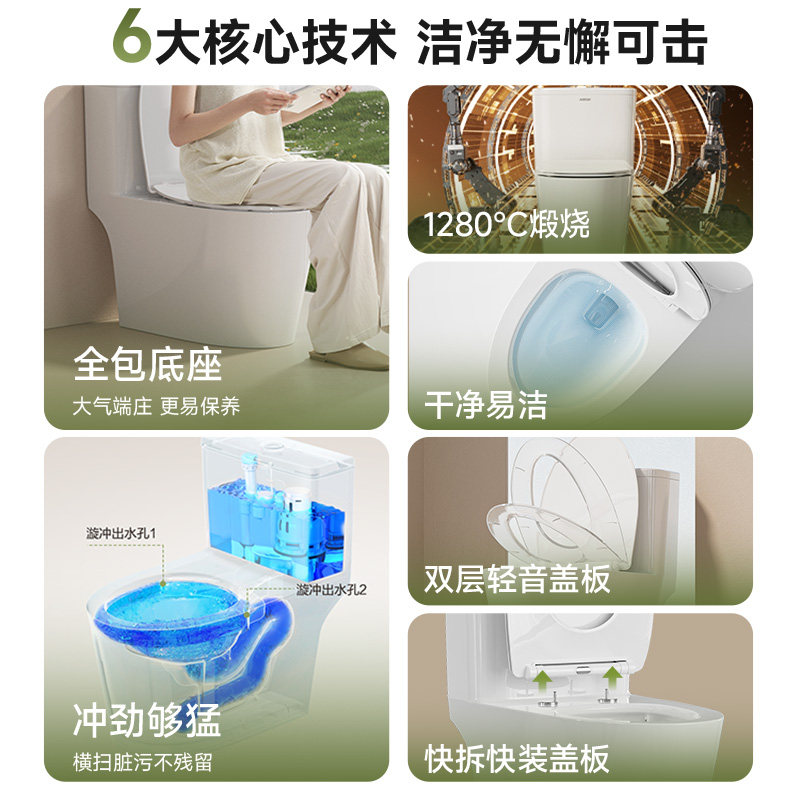 箭牌卫浴官方马桶家用双漩虹吸隔臭防溅轻音全包大尺寸陶瓷坐便器
