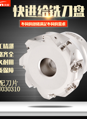凡农双面快进给铣刀盘MHF03R京瓷LOGU030310双面快速铣刀杆铣刀盘