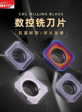 凡农数控铣刀片SEKT1204AFTN SEHT1204ATFN  不锈钢 钢件 铝合金