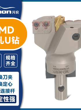 大孔径U钻深孔钻头暴力钻VMD大U钻定心可调直径45-300 内冷钻进口