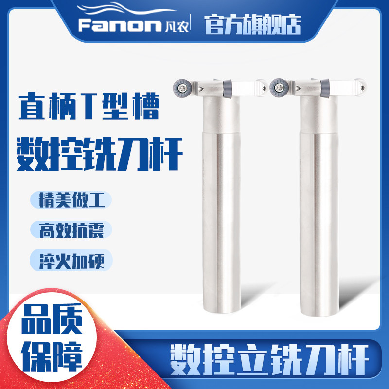 凡农TMR圆鼻R2.5 R3 R4 R5 R6 T型槽铣刀杆 T型刀 数控开槽铣刀杆