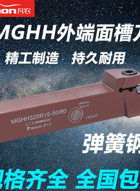 数控外径端面切槽刀杆MGHH220/420/216双头切刀切断车刀机夹刀杆