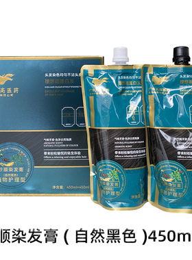 秒顺染发膏植物护理型自然黑色不沾头皮黑油遮盖白头发小盒染膏