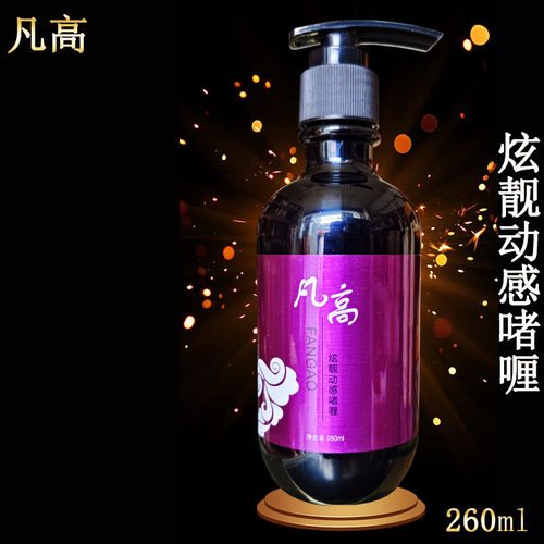 定型定型啫喱膏凡高啫喱水