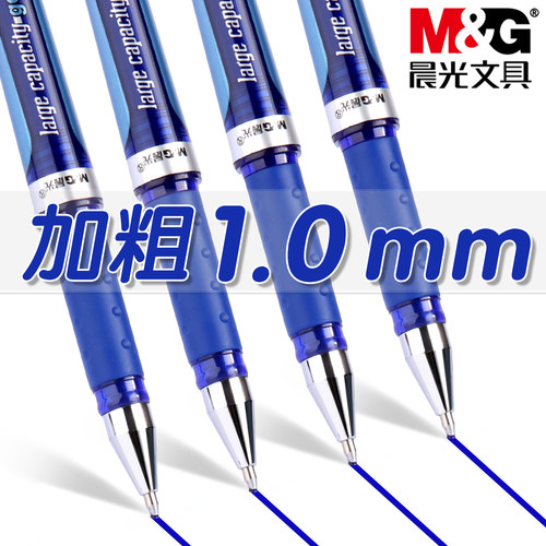 晨光1.0mm巨能写粗头中性笔