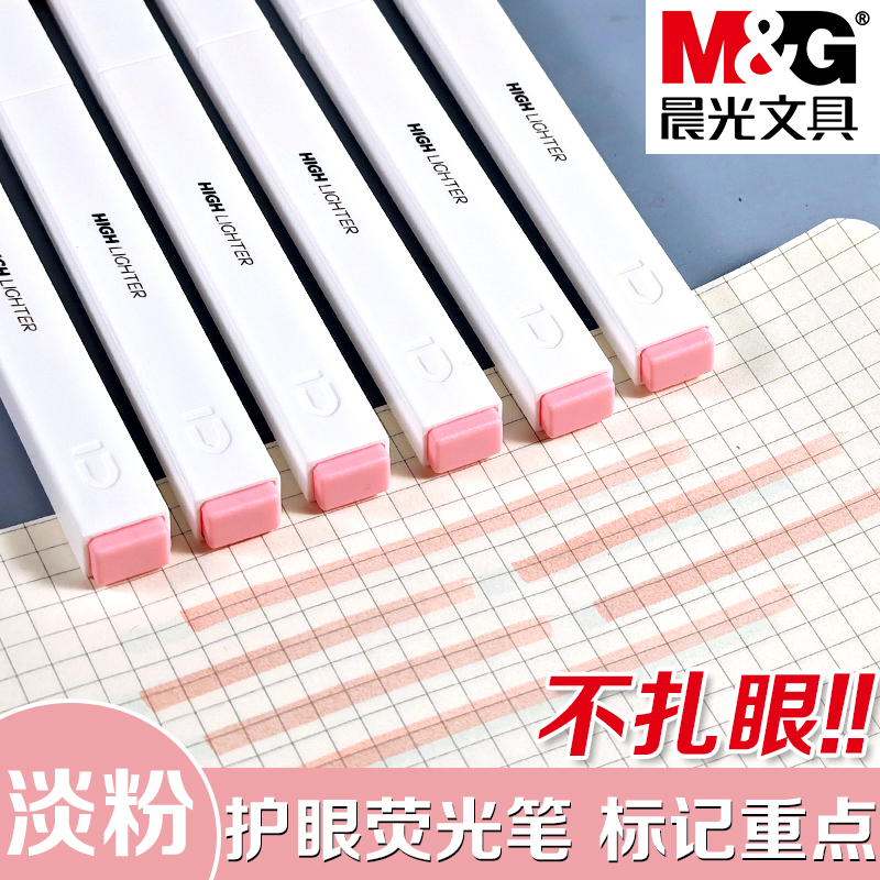 晨光优品浅粉色方杆荧光笔