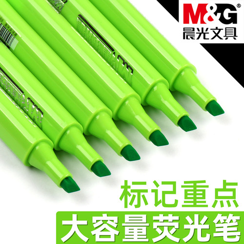 晨光大容量荧光笔划重点手帐笔
