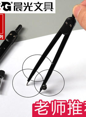 晨光优品金属圆规 黑色铝合金初中生小学生用ACS90884圆规六年级笔型圆规机械制图专业绘图套装学生考试专用