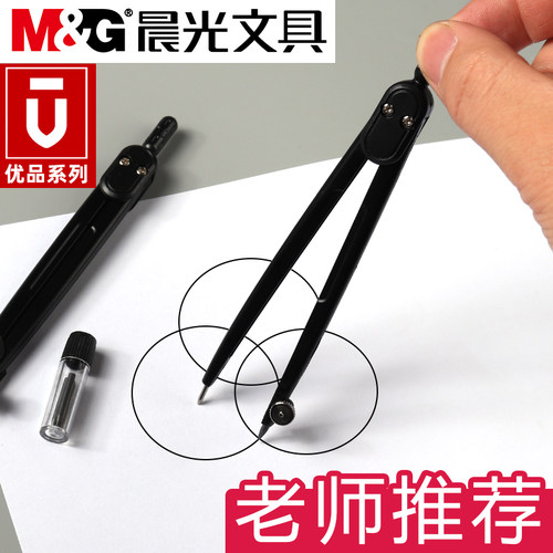 晨光优品金属圆规黑色铝合金