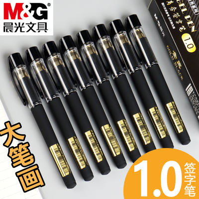 晨光1.0中性笔硬笔字专用