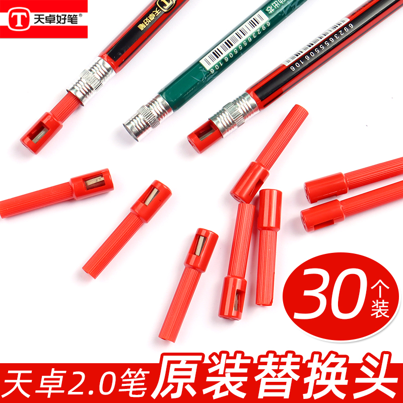 塑料2.0笔芯专用削铅刀卷笔刀