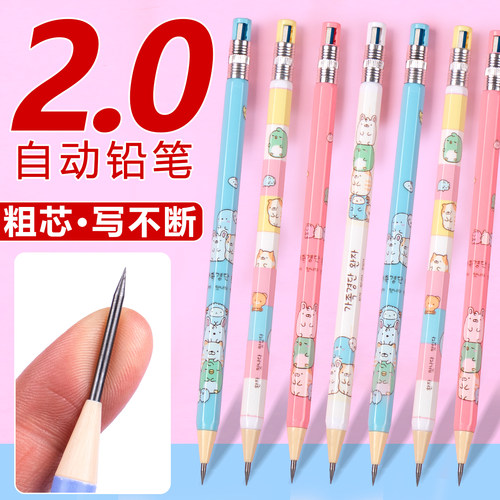 天卓自动铅笔小学生专用