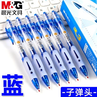 晨光蓝色按动中性笔学生用按动式0.5mm子弹头书写顺滑大容量刷题笔GP-1163蓝色水笔圆珠笔不可擦蓝笔碳素笔