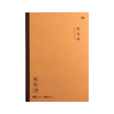 晨光数学笔记本B5牛皮纸作业本