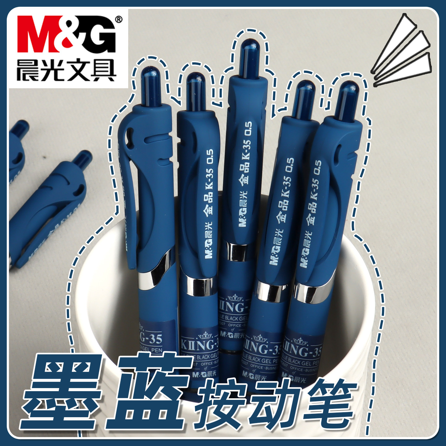 晨光金品系列K35按动中性笔0.5mm护士用墨蓝色处方笔学生用按压式签字笔子弹头水性笔黑笔红笔教师办公文具