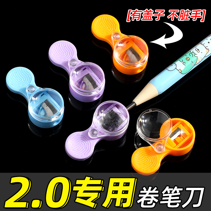 天卓削笔器2.0mm粗芯铅笔专用