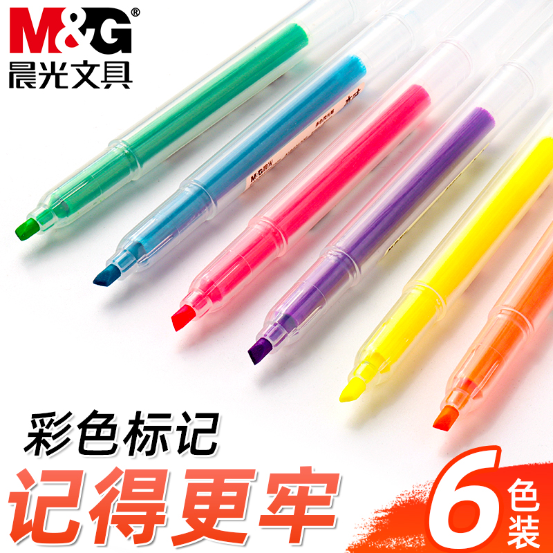 晨光本味荧光笔学生用