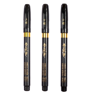 晨光秀气笔小楷学生用硬笔书法专用笔软笔练字笔钢笔式毛笔中楷大楷软头笔极细秀气笔墨水书法抄写笔秀丽笔