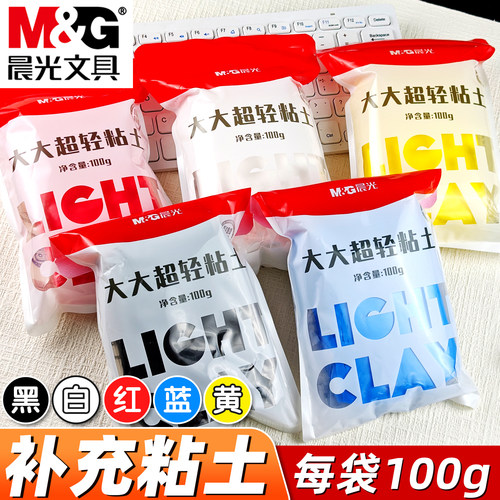 晨光超轻粘土儿童不粘手彩泥
