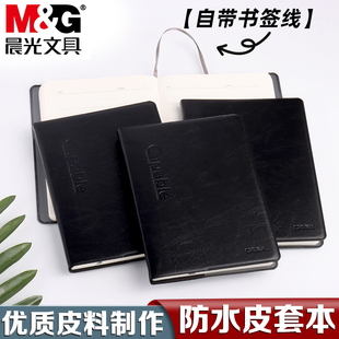 晨光A6皮面本笔记本商务办公记事本会议记录本简约学生加厚日记本加厚皮面简约学生随手记单词本备忘录本