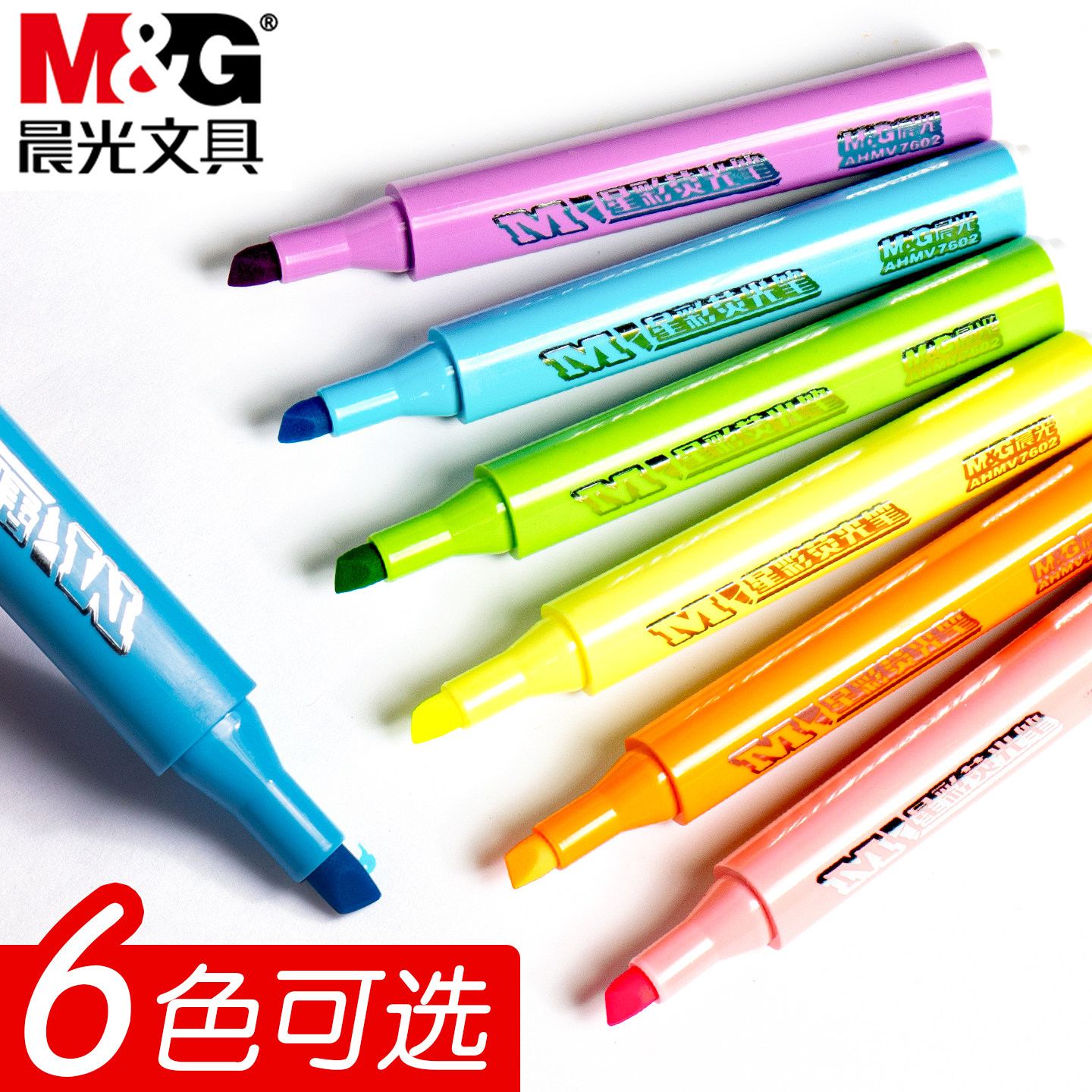 晨光彩色荧光笔大容量荧光色标记笔学生用彩笔做笔记专用莹光银光彩色记号笔标注双色多种颜色划重点6色套餐