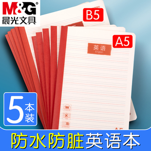 晨光英语本PP封面防水防脏小学生3三年级初中生统一标准大号开四线三格英文作业本子练习簿抄写批发错题直线