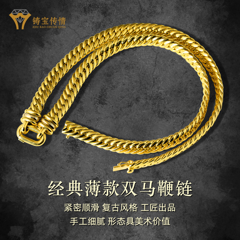 铸宝传情999足金马鞭项链男 黄金古巴链纯金素链金坦克链大金链子