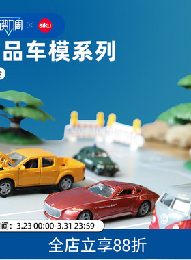 siku运输车玩具奔驰集装箱卡车3921儿童合金模型生日礼物车模仕高