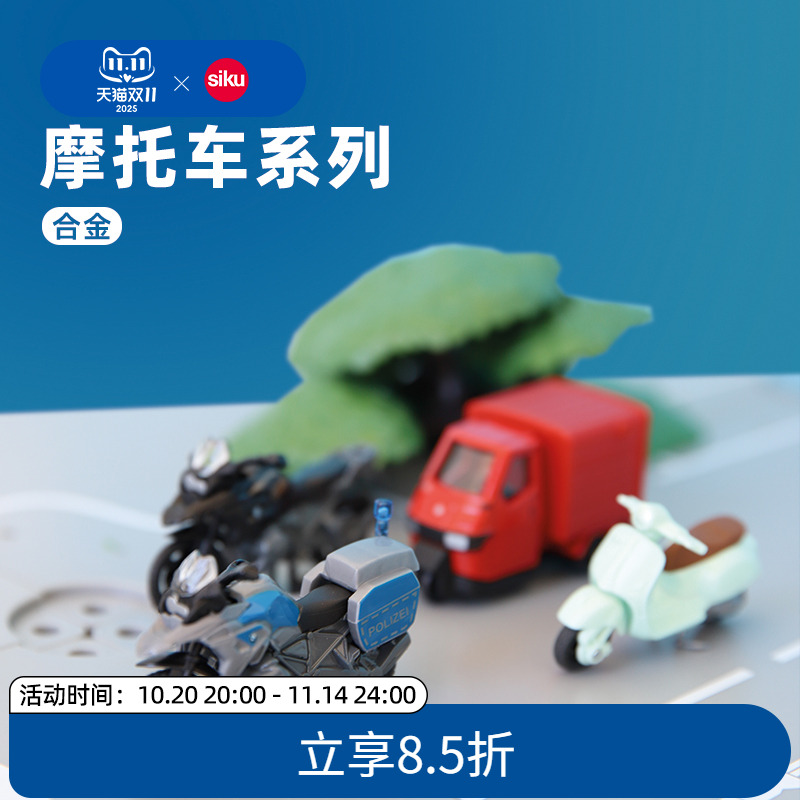 合金材质 高度还原