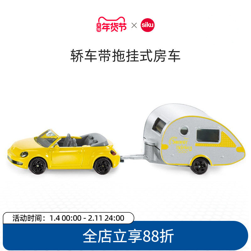 siku轿车带拖挂式房车1629儿童仿真合金越野车模型男孩汽车玩具,玩具/童车/益智/积木/模型,合金车/玩具仿真车/收藏车模,淘宝优惠券,粉丝福利购,淘宝优惠卷
