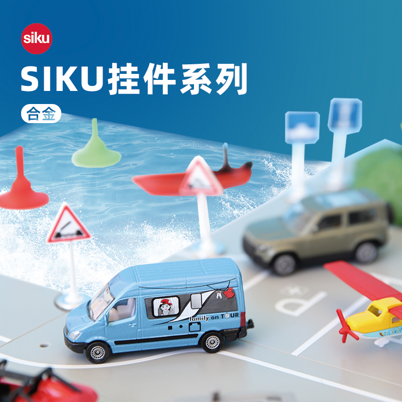 siku农用车合金车模可分离设计