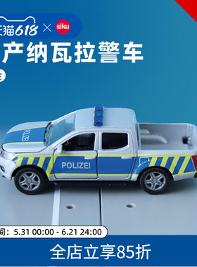 SIKU日产纳瓦拉警车2317合金车模玩具车模型收藏男孩生日礼物仕高