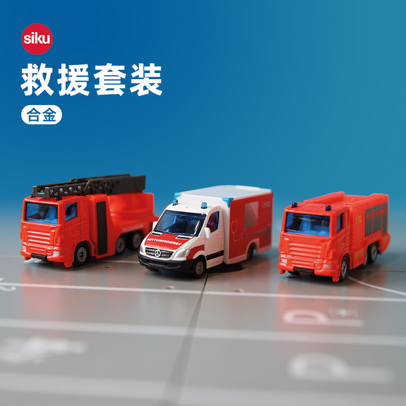 siku消防救援合金套装含旋转转盘