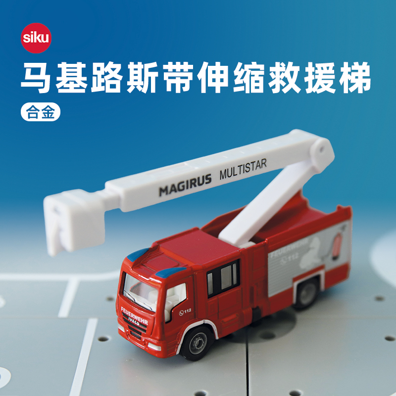 siku伸缩救援梯合金尾部联轴器