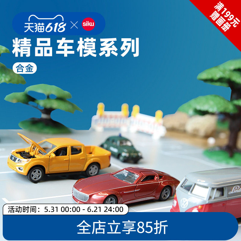 siku运输车玩具奔驰集装箱卡车3921生日儿童礼物合金模型车模