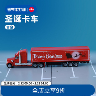 SIKU圣诞卡车1788合金车模玩具车模型收藏儿童男女孩新年礼物仕高