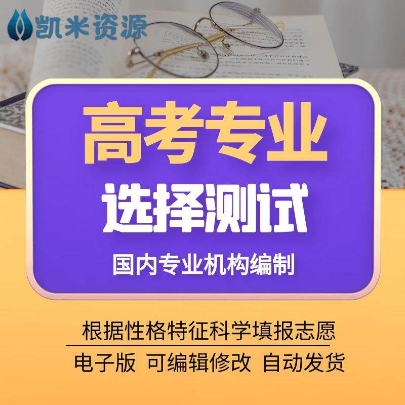 意义测试|职业测评对2020年高考考生有多重要？
