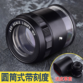 带LED灯精度0.1mm 10X圆筒放大镜10倍刻度放大镜 德国SCALE LOUPE