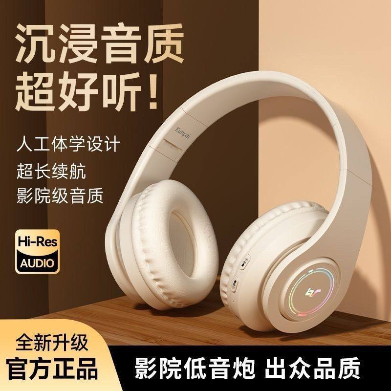 头戴式蓝牙耳机无线降噪电竞游戏带麦超长待机电脑超长续航发光