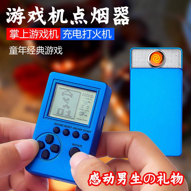 JH游戏机点烟器 个性创意礼品广告 抖音网红同款 夜市地摊热卖