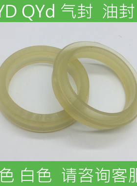 QYD气缸油缸密封圈130*118*12/140*128*12食品级软硅胶活塞气封