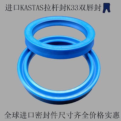 漏油克星进口轴用拉杆封