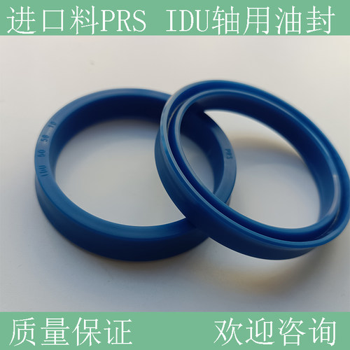 PRS进口料IDU YXd 115*127*14 110*122*14 100*116*18 液压密封件