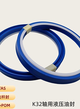 KASTAS液压进口K32聚氨酯+POM115*125*12拉杆封轴用+档圈高压油封
