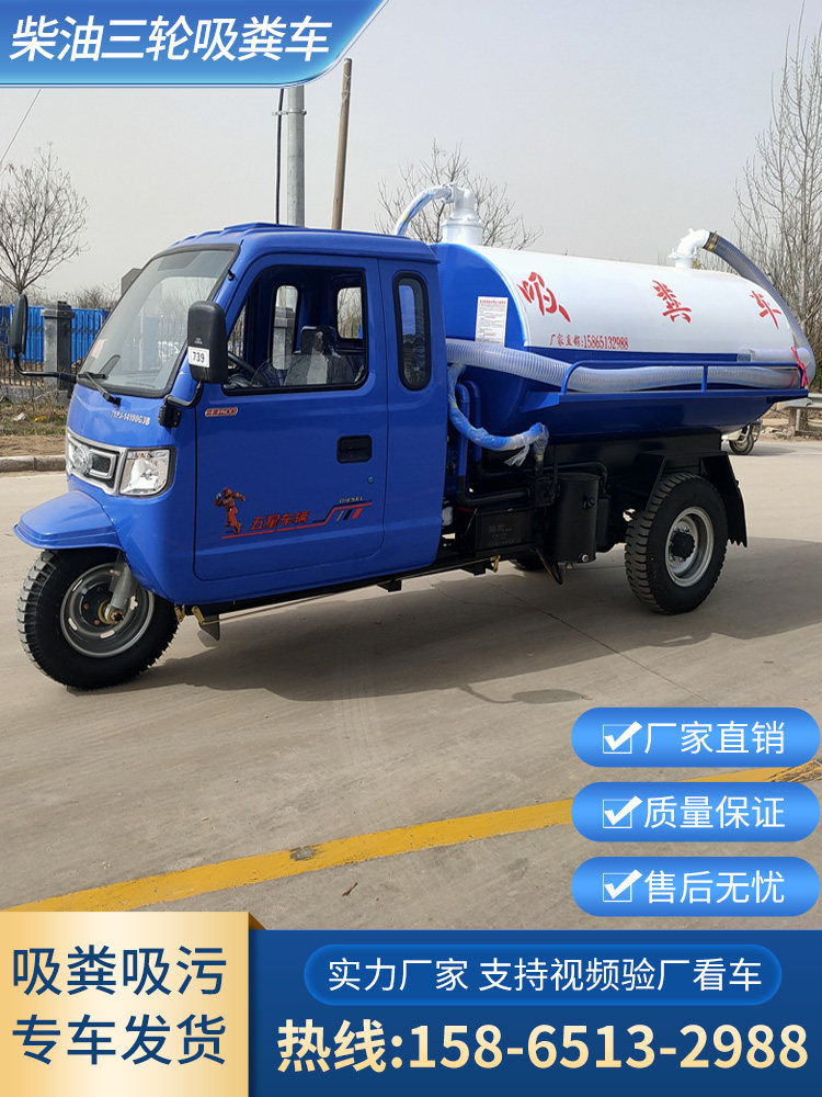 柴油三轮吸粪车自吸自排养殖场用2方3吨管道疏通小型抽粪吸污车